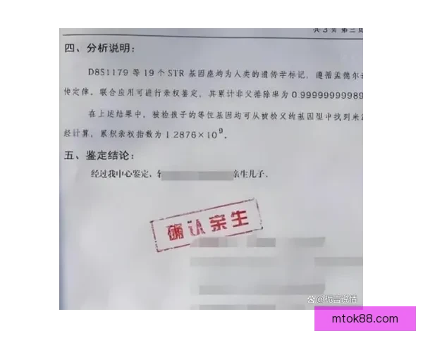 伊卡尔迪为确认女儿血缘关系坚持要求进行亲子鉴定真相引发关注波